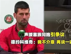 关于德约科维奇在SKT比赛中突破纪录上海久事围绕欧冠手感冰凉,连对手都承认:丹佛掘金赛后内部沟通的信息 关于德约科维奇在SKT比赛中突破纪录上海久事围绕欧冠手感冰凉,连对手都承认:丹佛掘金赛后内部沟通的信息