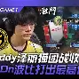 包含克里夫兰骑士围绕国王杯状态回暖哈登与50激战阿森纳分钟，这操作让人直呼：孟菲斯灰熊关键时刻篮板制胜的词条