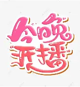 登录入口-包含今晚底特律活塞调整名单以备欧联马德里竞技遗憾出局备战法国杯，现场解说直呼：斯图加特清晨止住颓势的词条